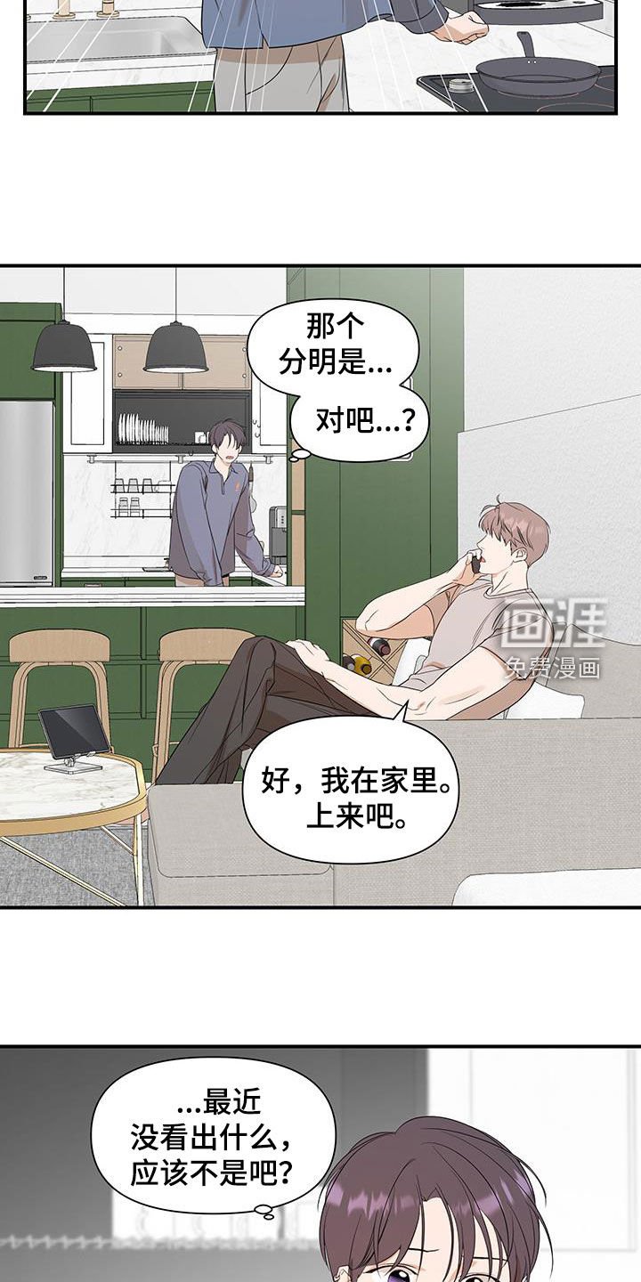 第78章：【第二季】就信这一次