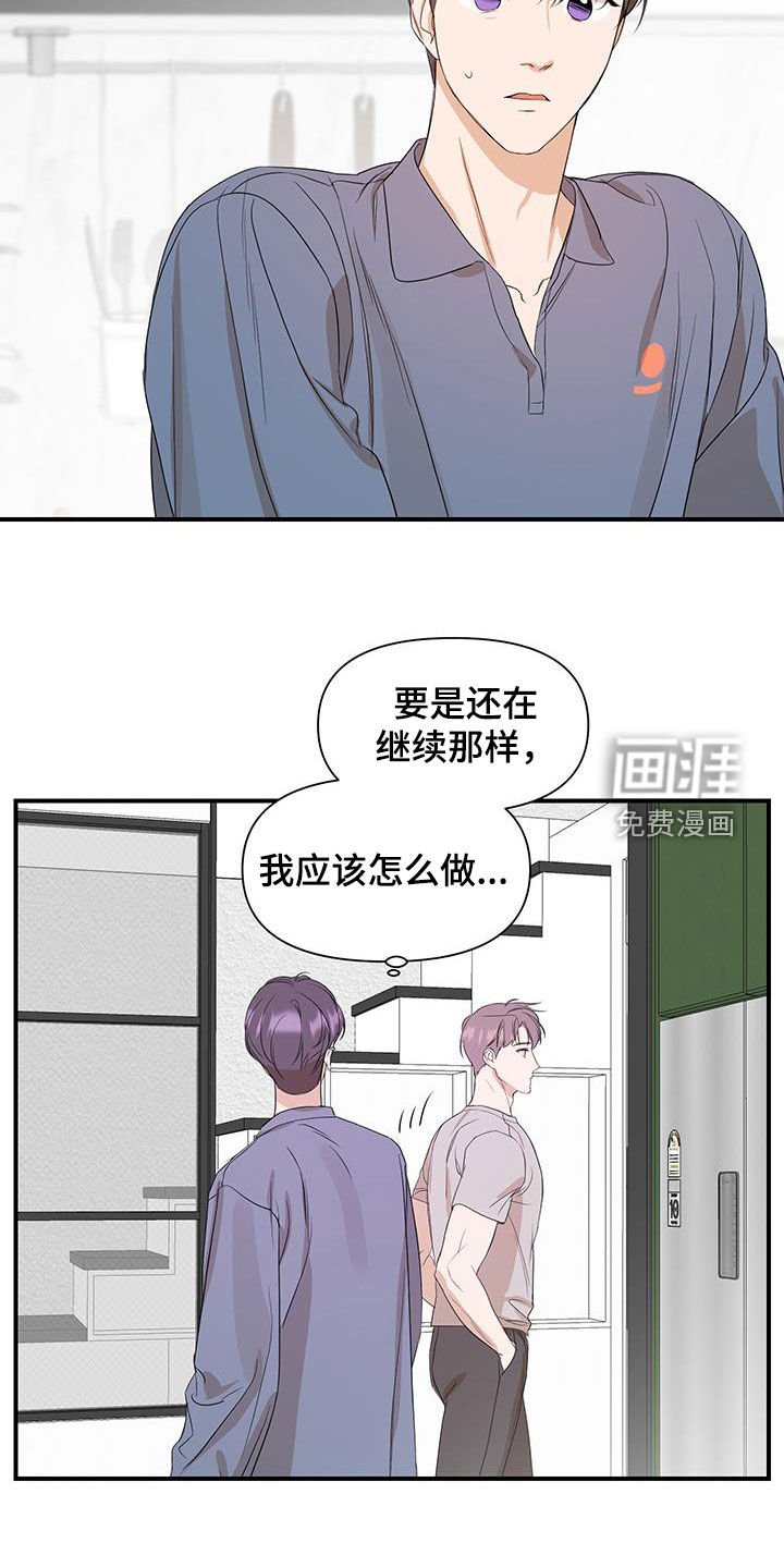 第78章：【第二季】就信这一次
