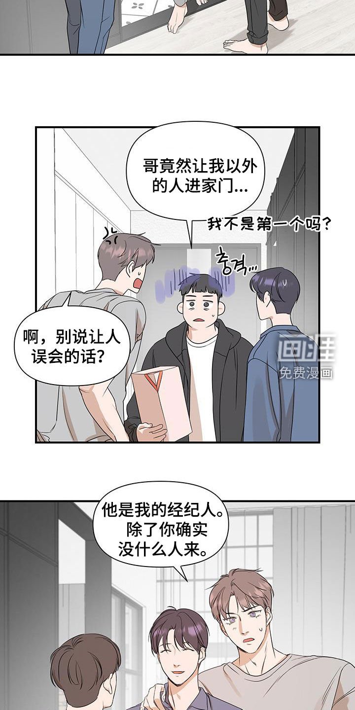 第78章：【第二季】就信这一次