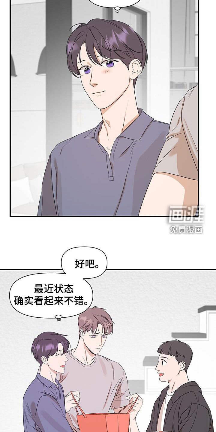 第78章：【第二季】就信这一次