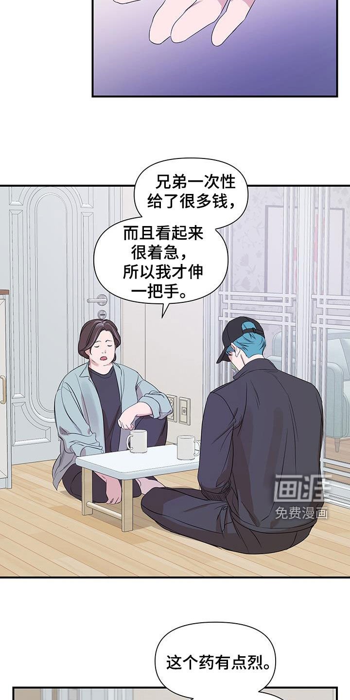 第78章：【第二季】就信这一次
