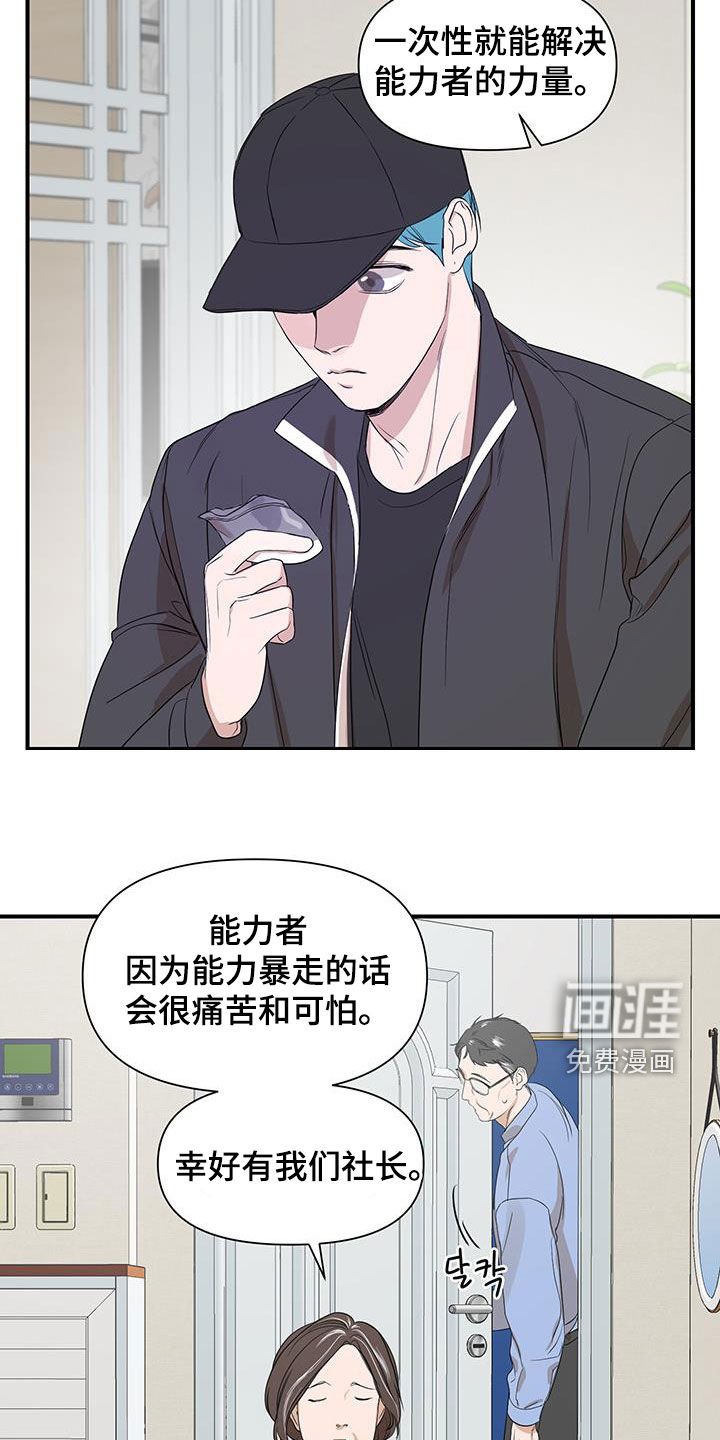 第78章：【第二季】就信这一次