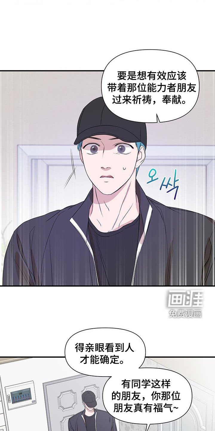 第78章：【第二季】就信这一次