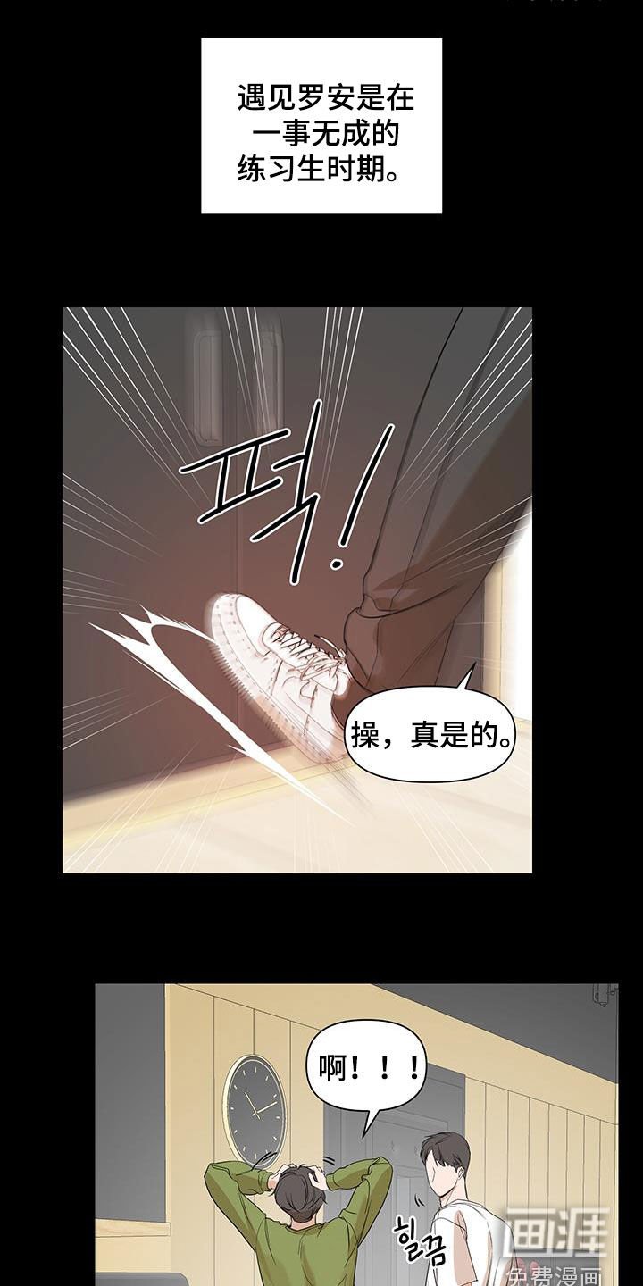 第79章：【第二季】练习生时期
