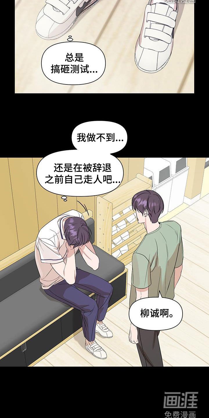 第79章：【第二季】练习生时期