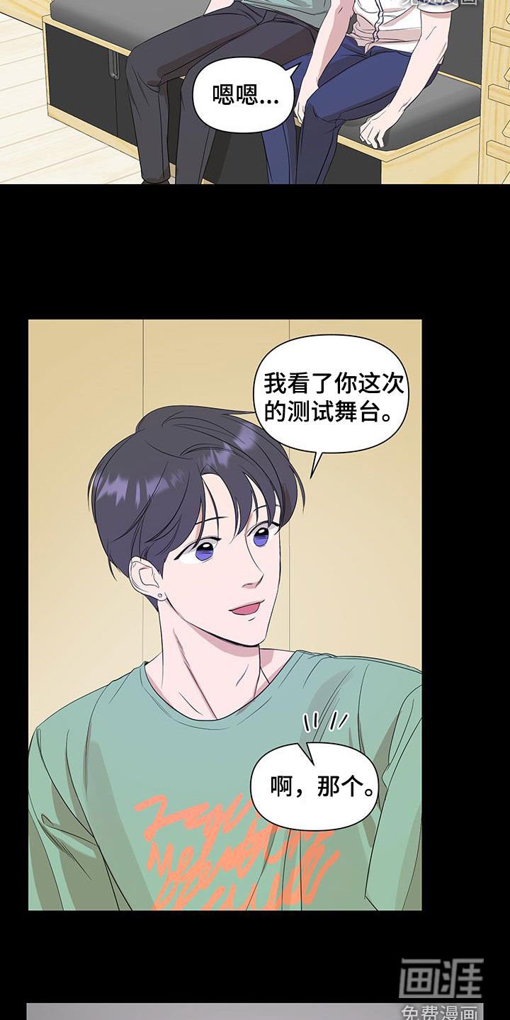 第79章：【第二季】练习生时期