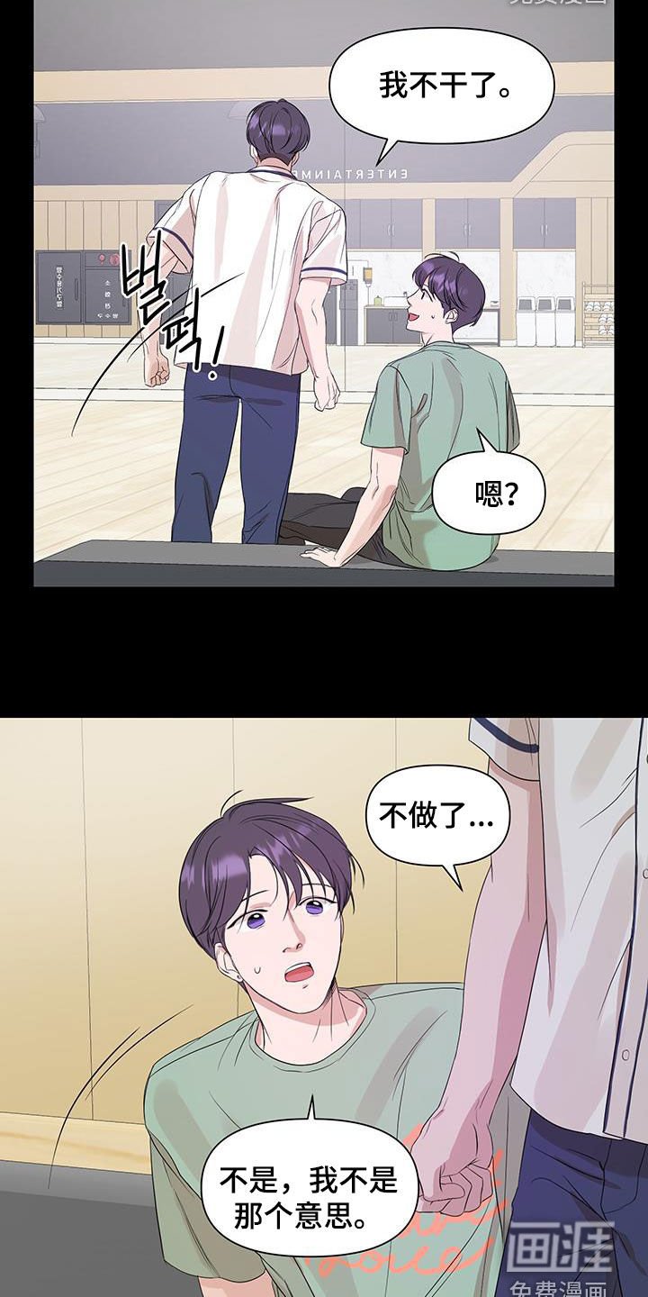 第79章：【第二季】练习生时期
