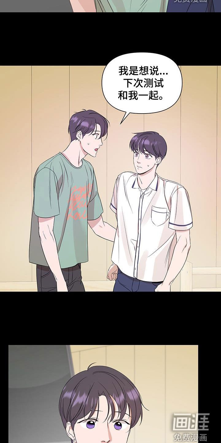 第79章：【第二季】练习生时期