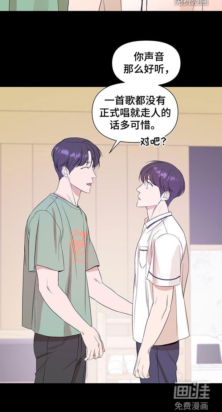 第79章：【第二季】练习生时期