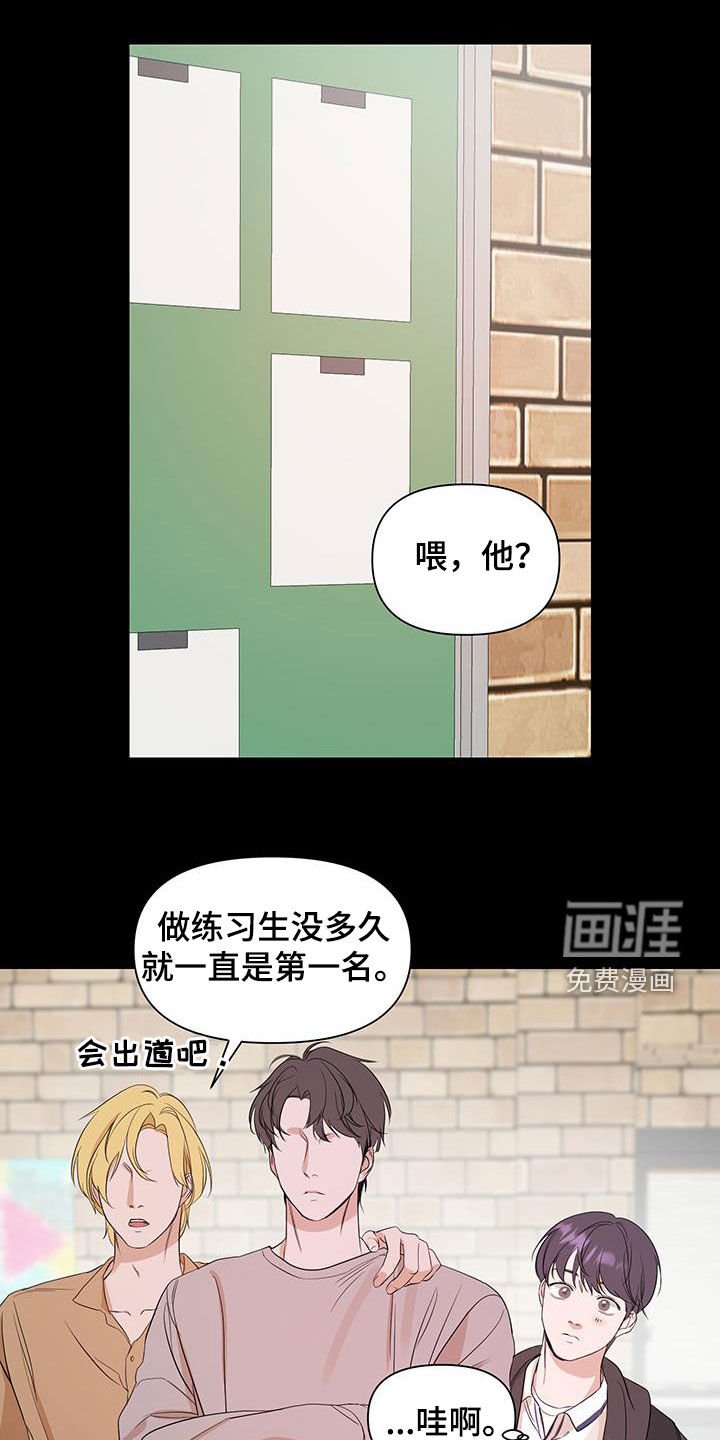 第79章：【第二季】练习生时期