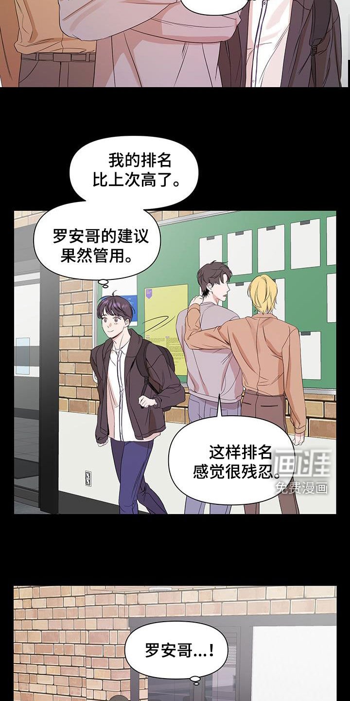 第79章：【第二季】练习生时期