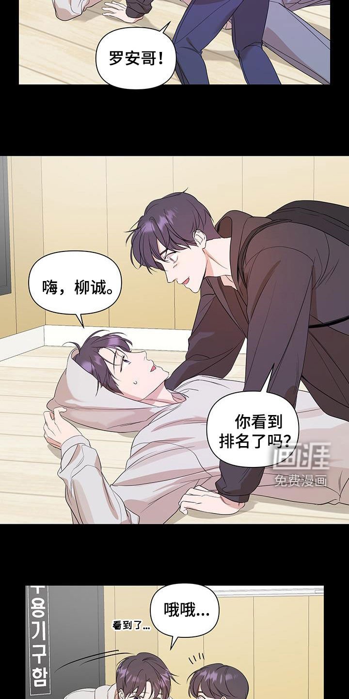 第79章：【第二季】练习生时期
