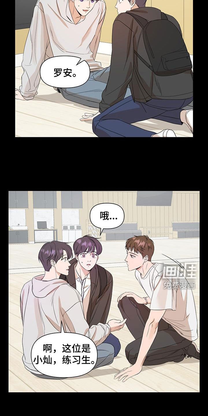 第79章：【第二季】练习生时期