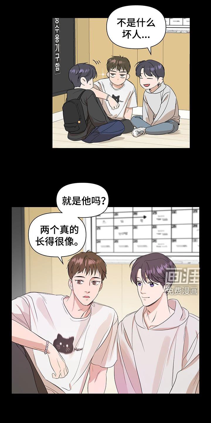 第79章：【第二季】练习生时期