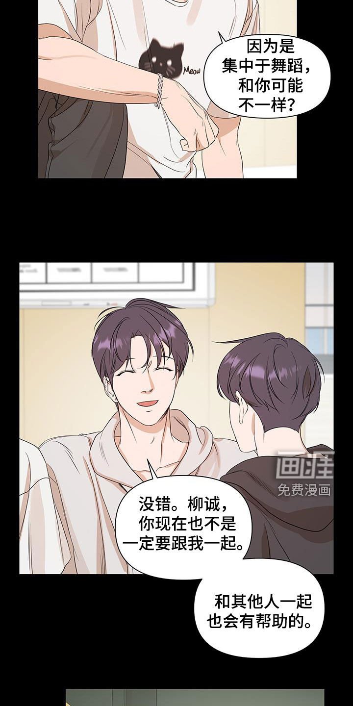 第79章：【第二季】练习生时期