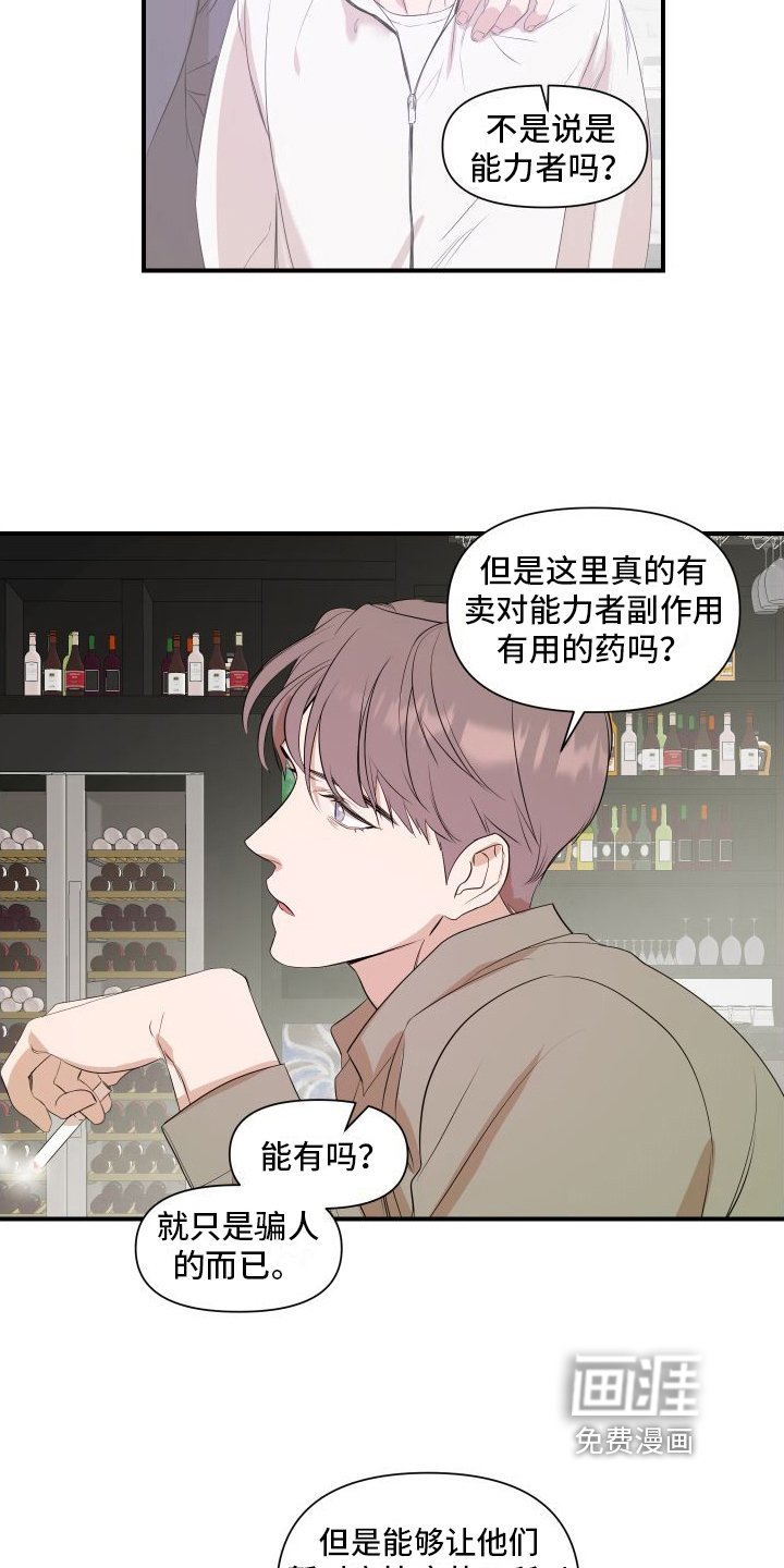 第8章：太棒了