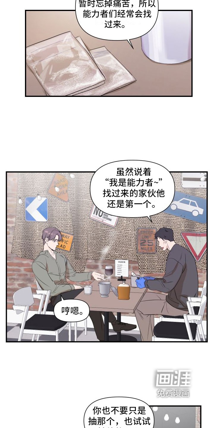 第8章：太棒了