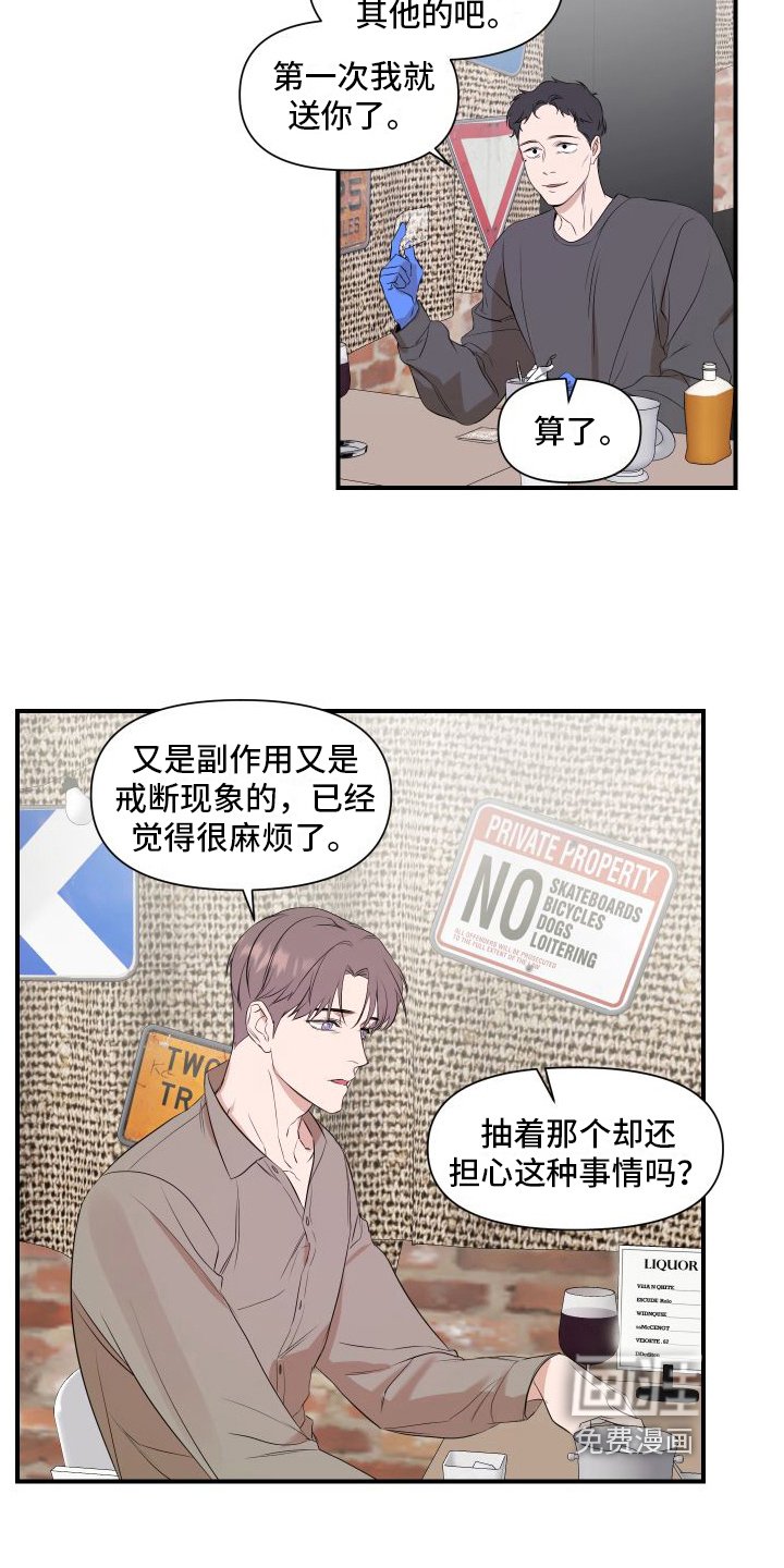 第8章：太棒了