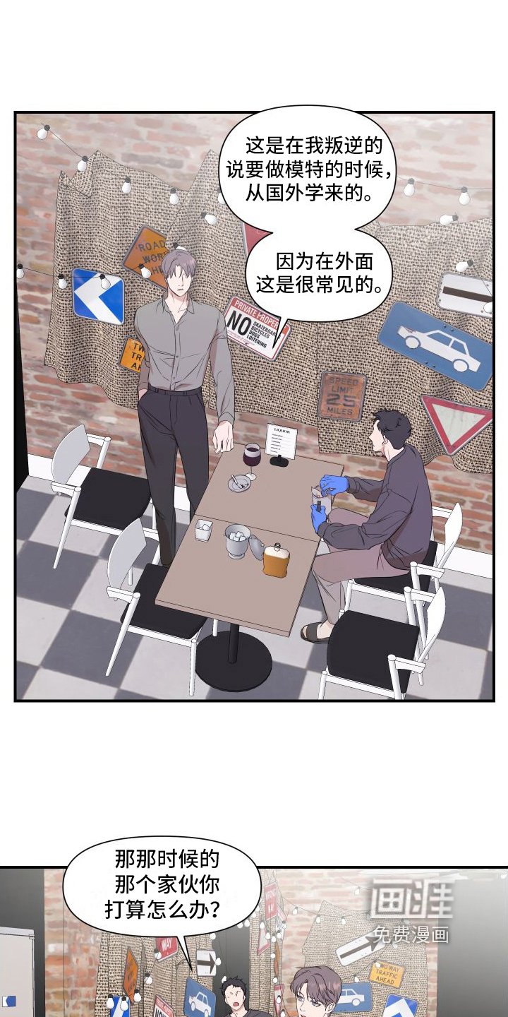 第8章：太棒了
