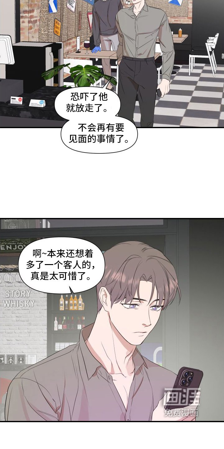 第8章：太棒了