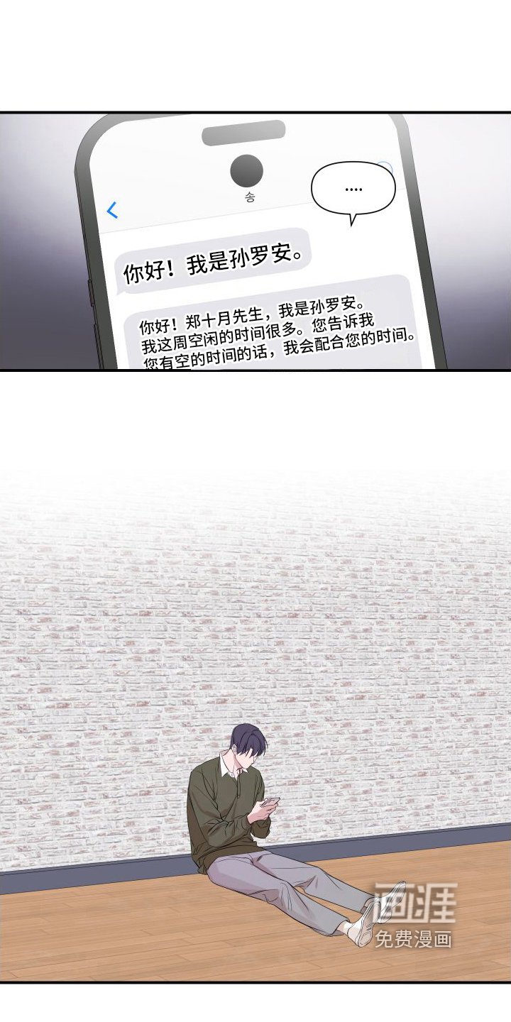 第8章：太棒了