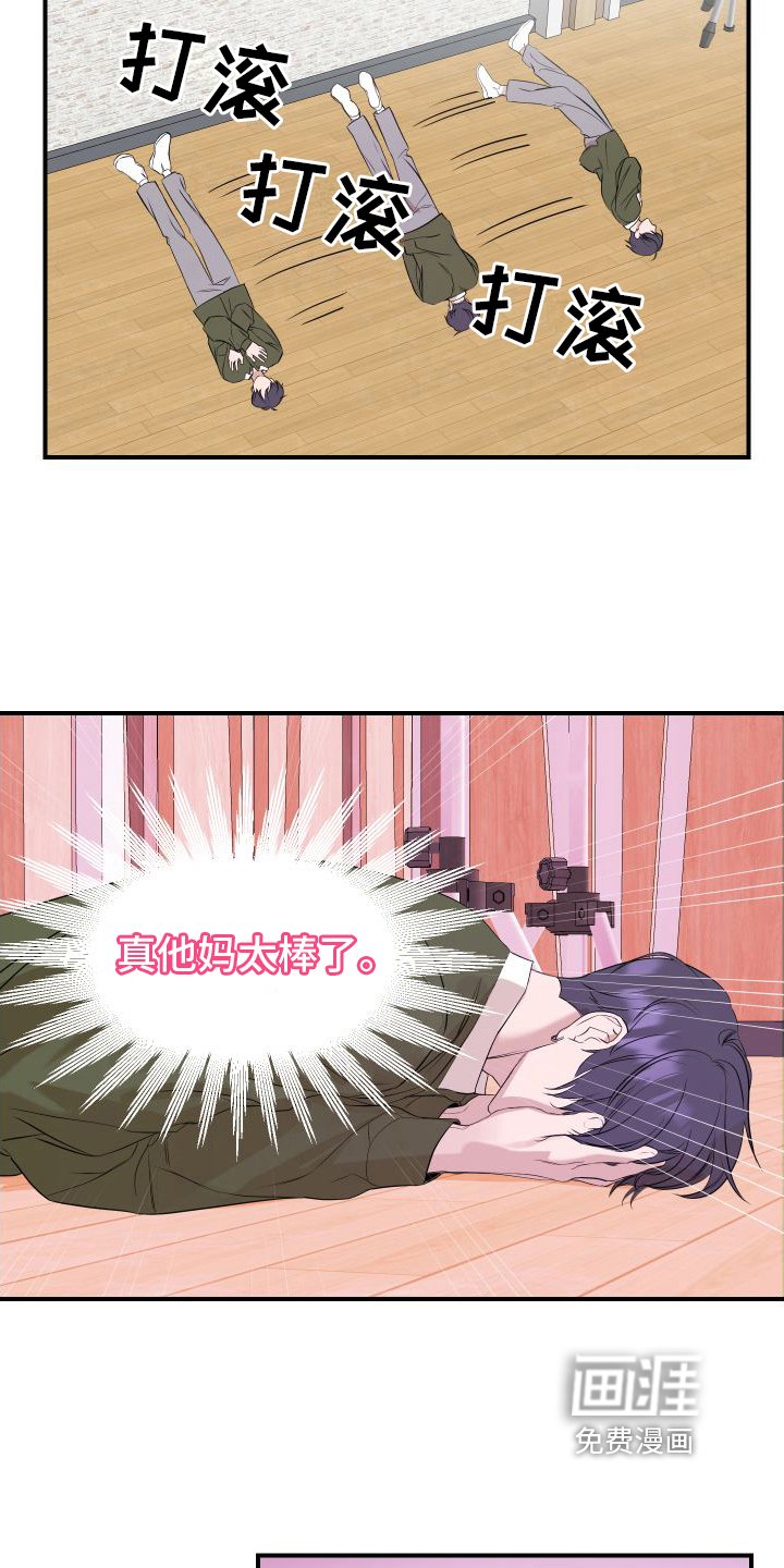第8章：太棒了