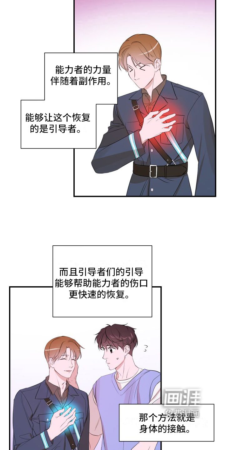 第8章：太棒了
