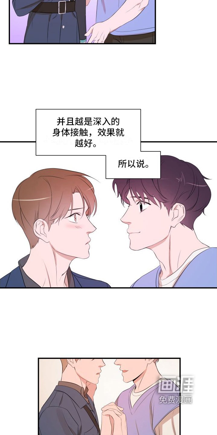第8章：太棒了