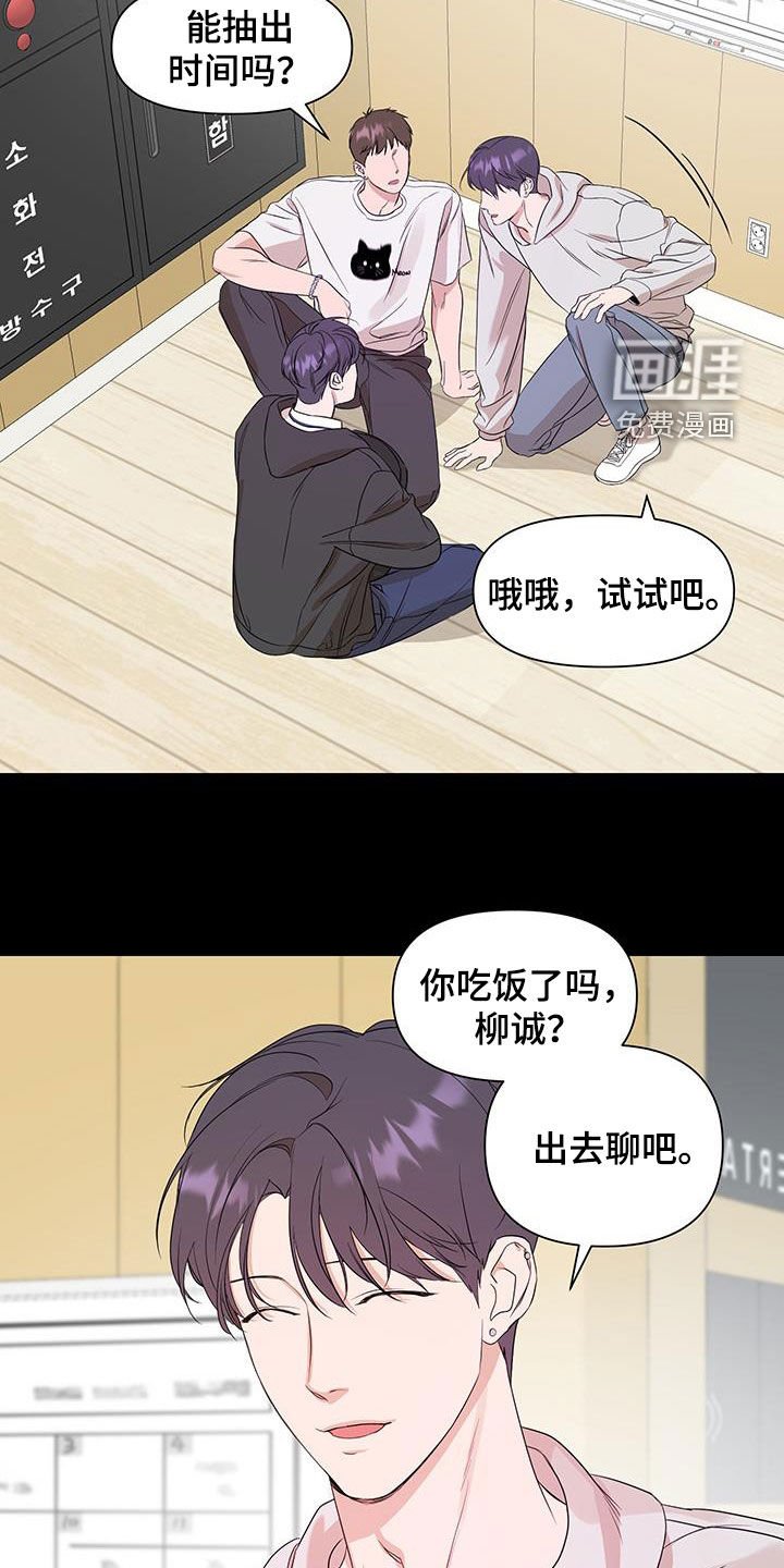第80章：【第二季】没事的