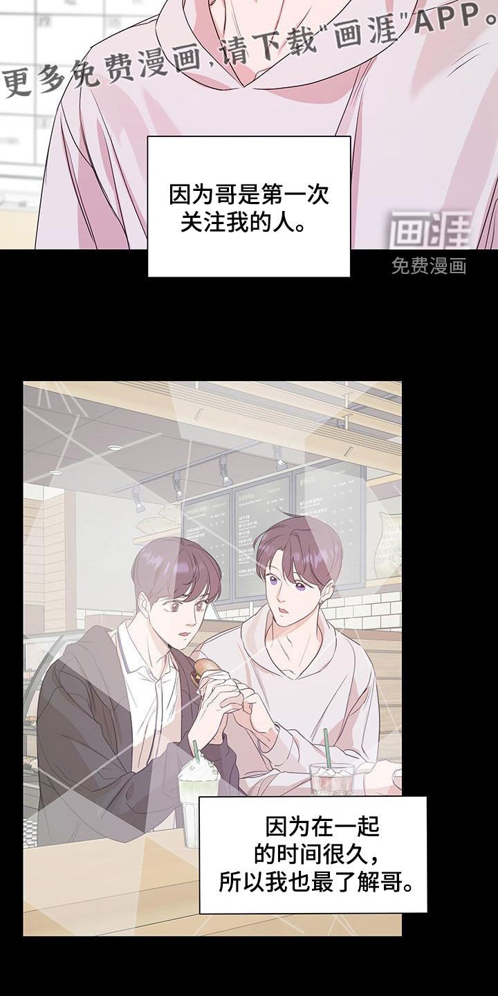 第80章：【第二季】没事的
