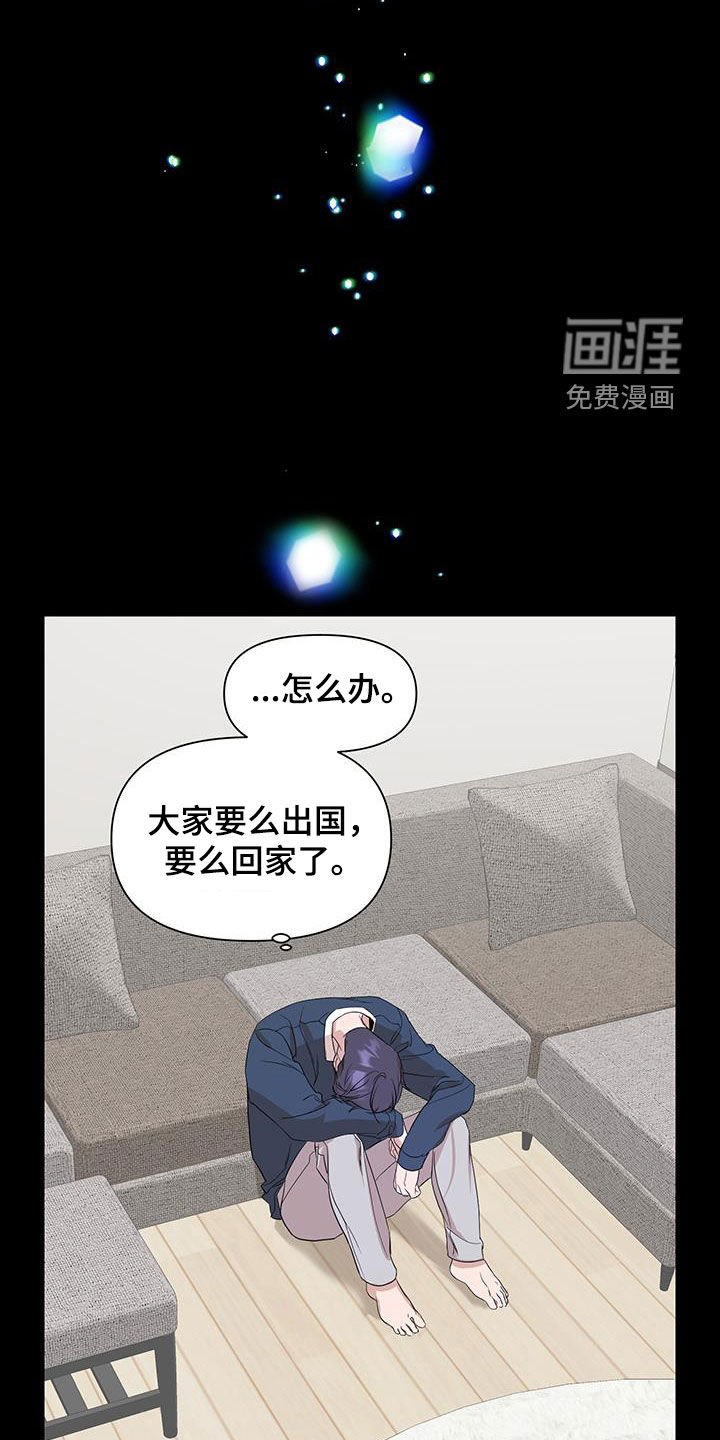第80章：【第二季】没事的