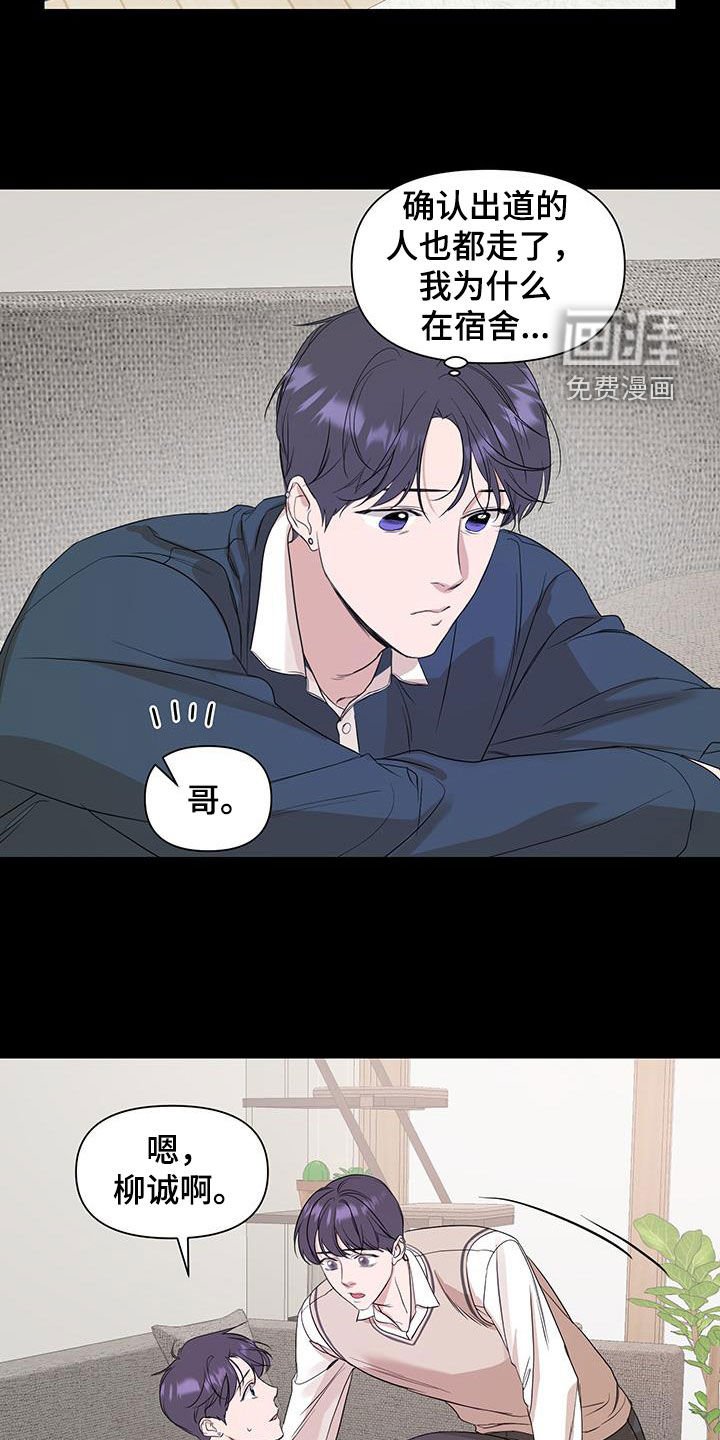 第80章：【第二季】没事的