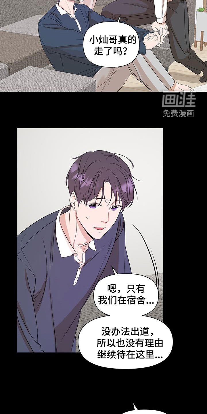 第80章：【第二季】没事的