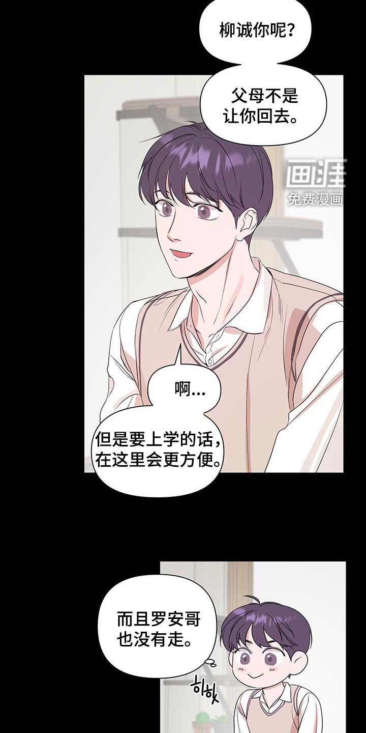 第80章：【第二季】没事的