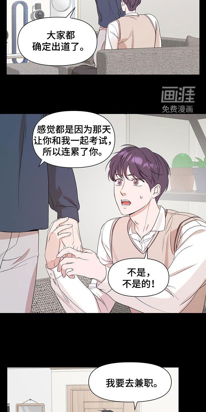 第80章：【第二季】没事的