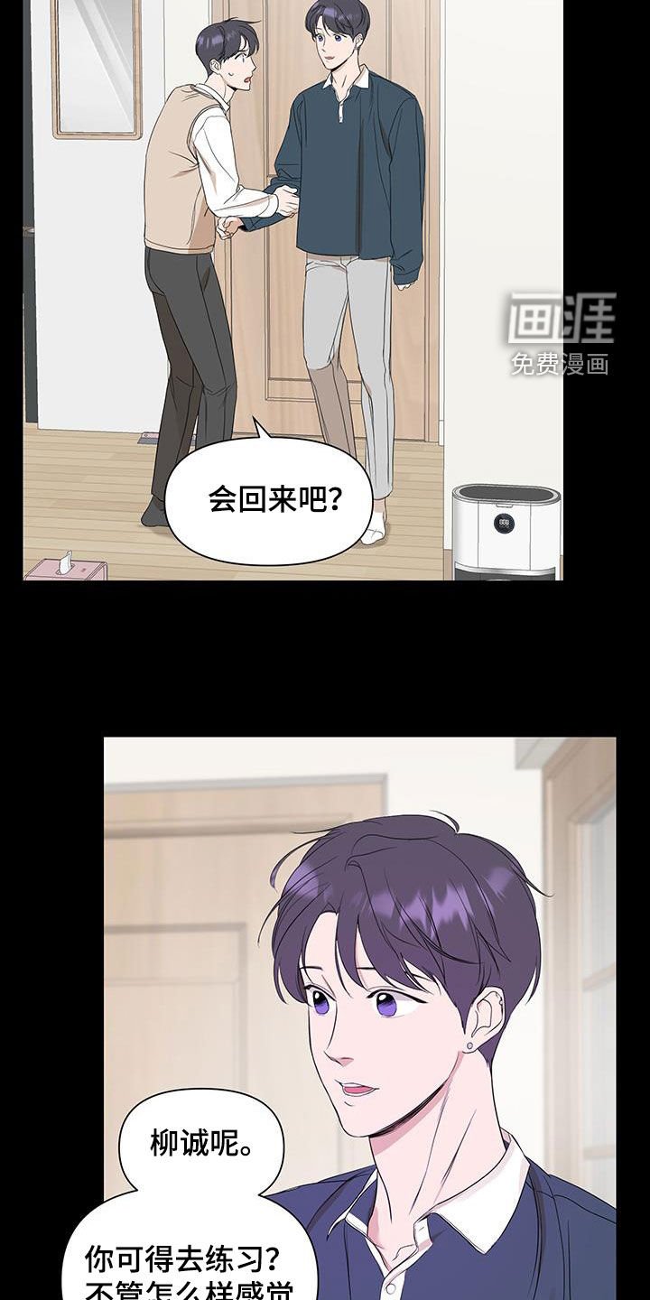 第80章：【第二季】没事的