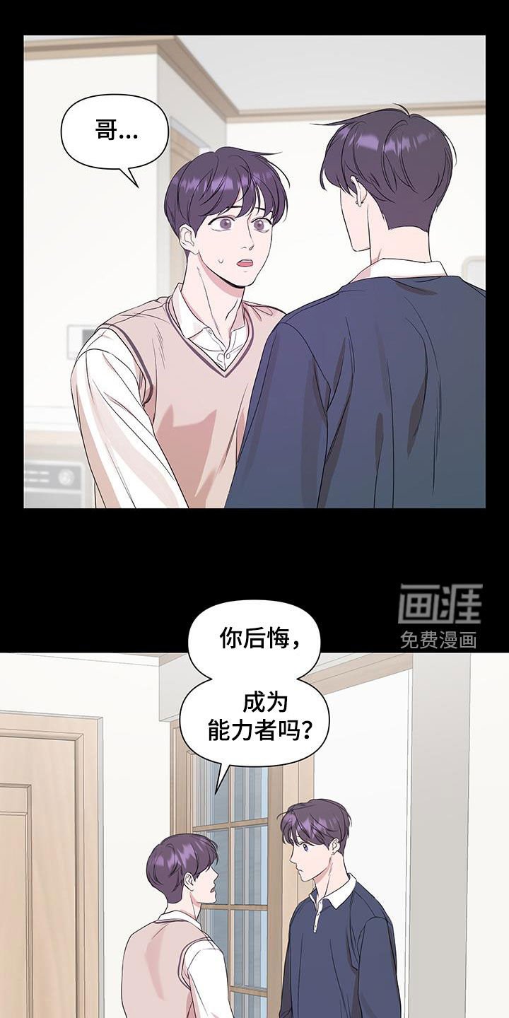 第80章：【第二季】没事的