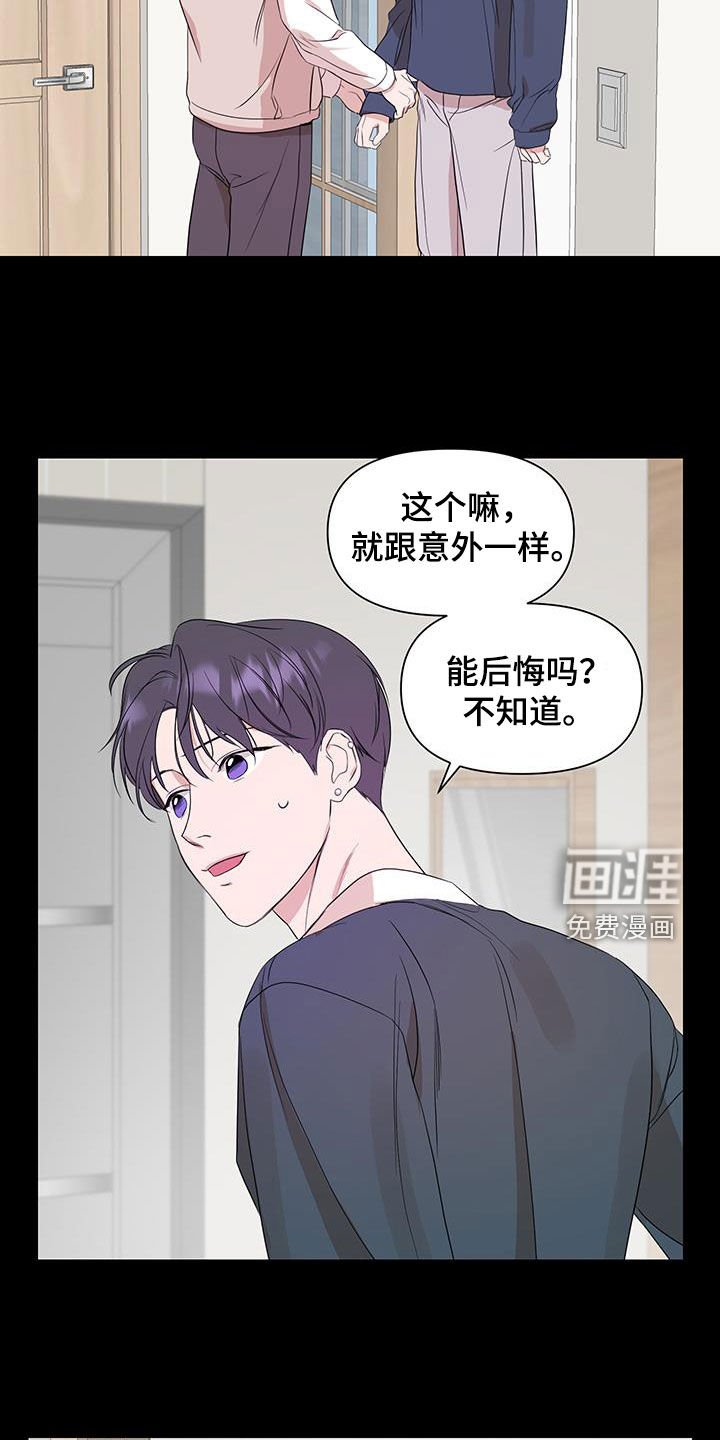 第80章：【第二季】没事的