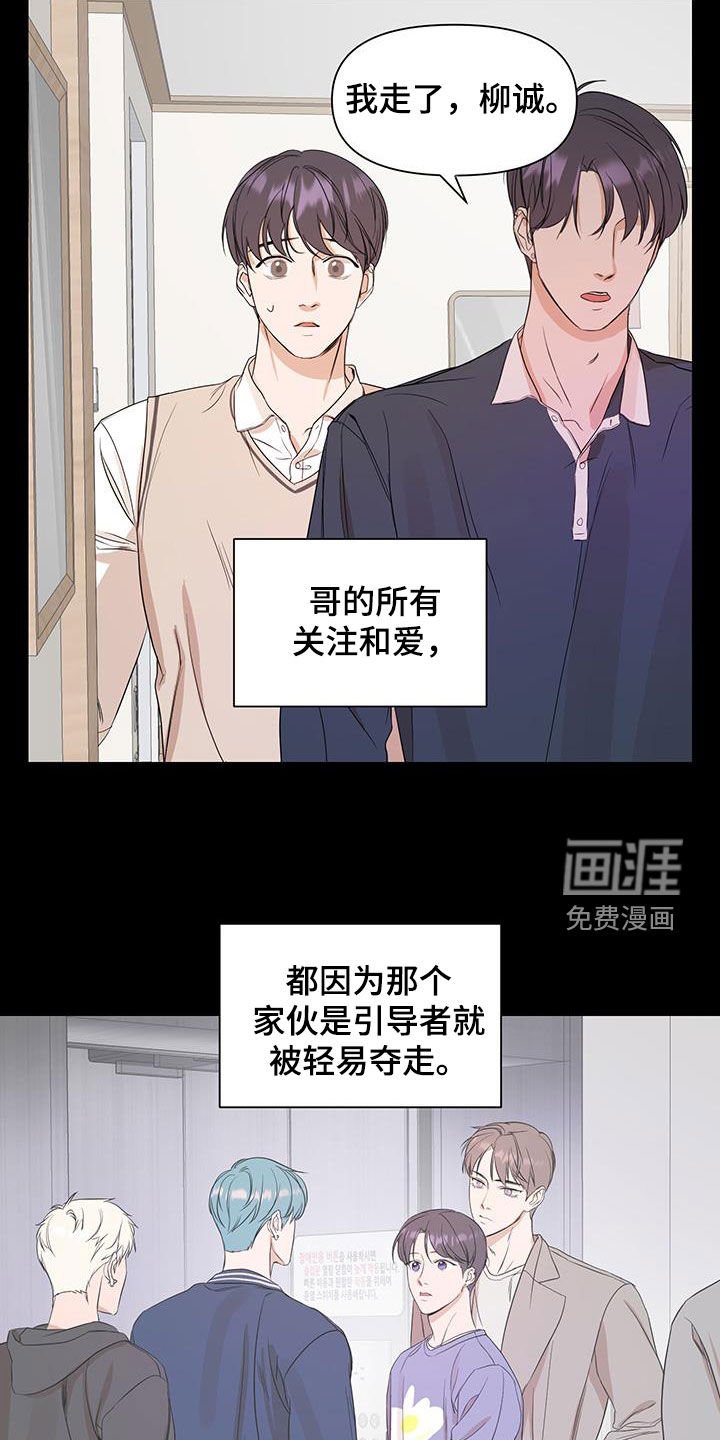 第80章：【第二季】没事的