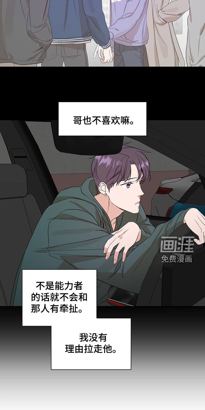 第80章：【第二季】没事的