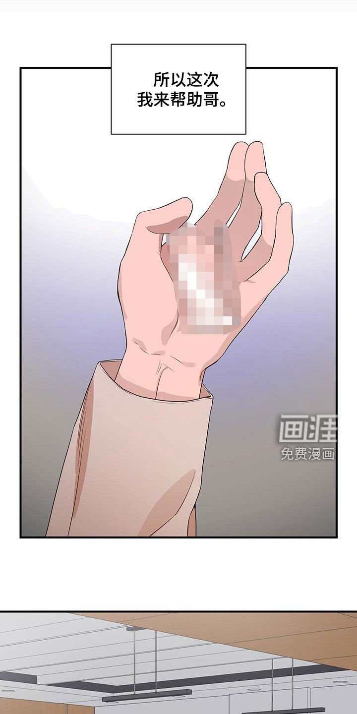 第80章：【第二季】没事的