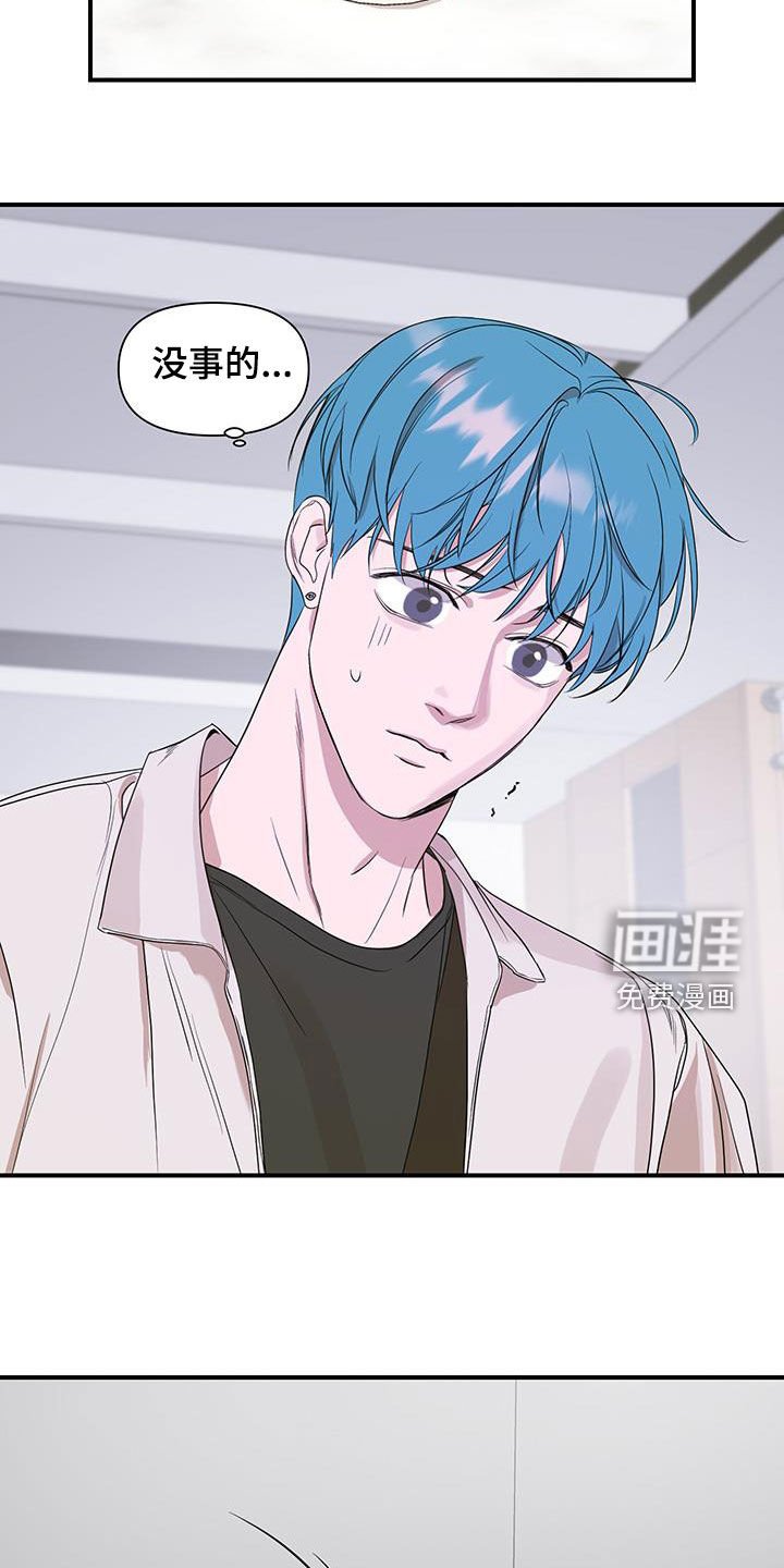 第80章：【第二季】没事的