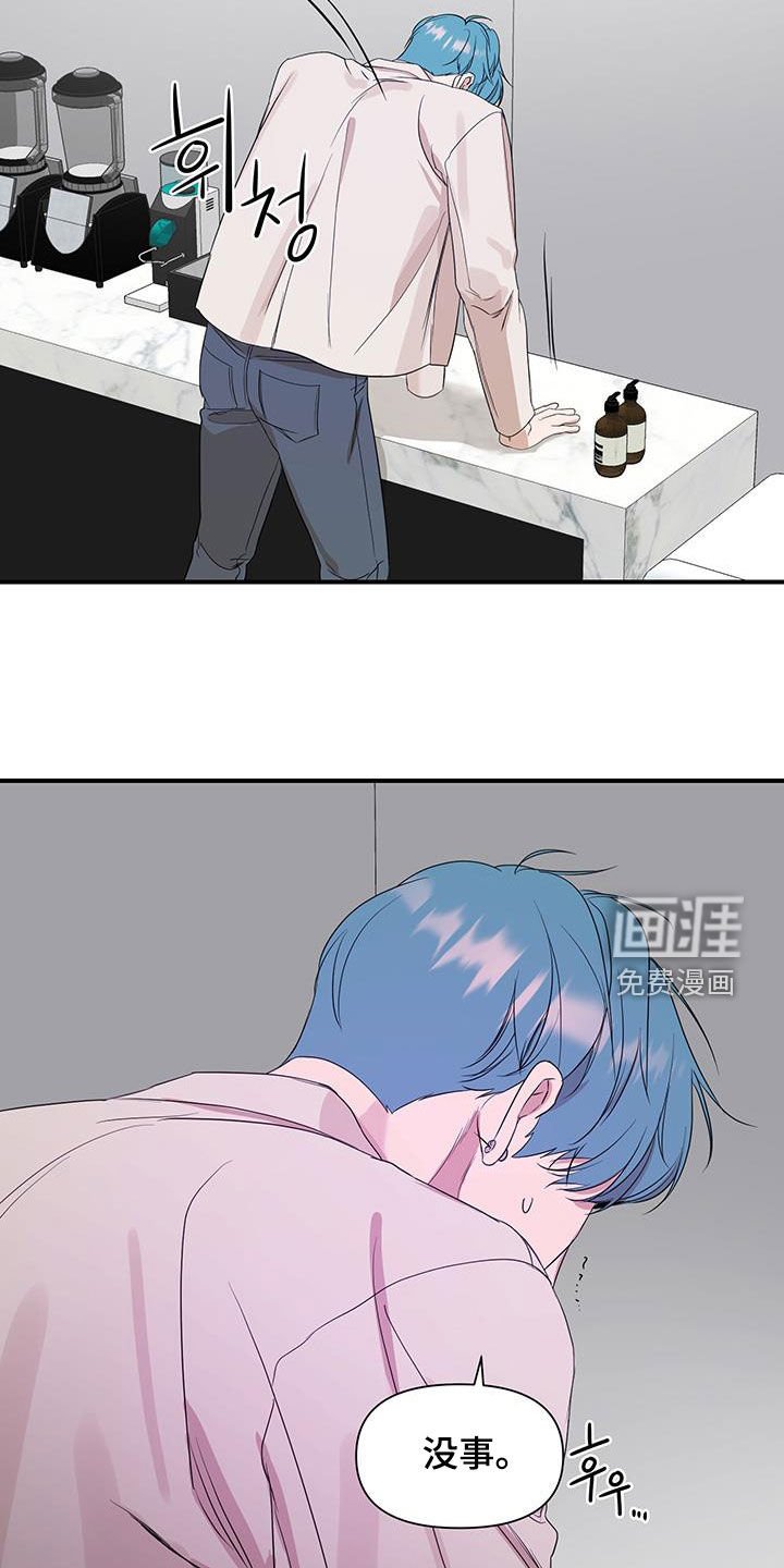 第80章：【第二季】没事的