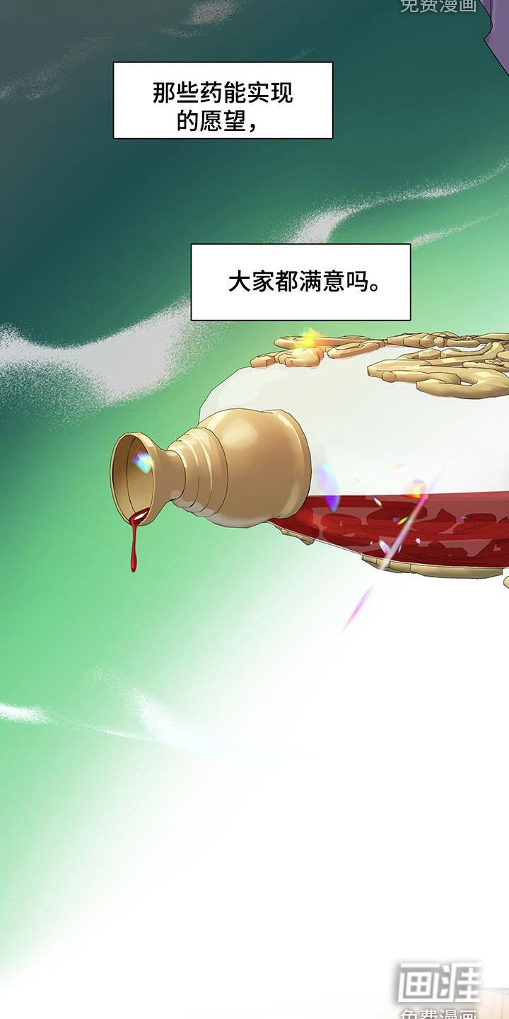 第81章：【第二季】纠结