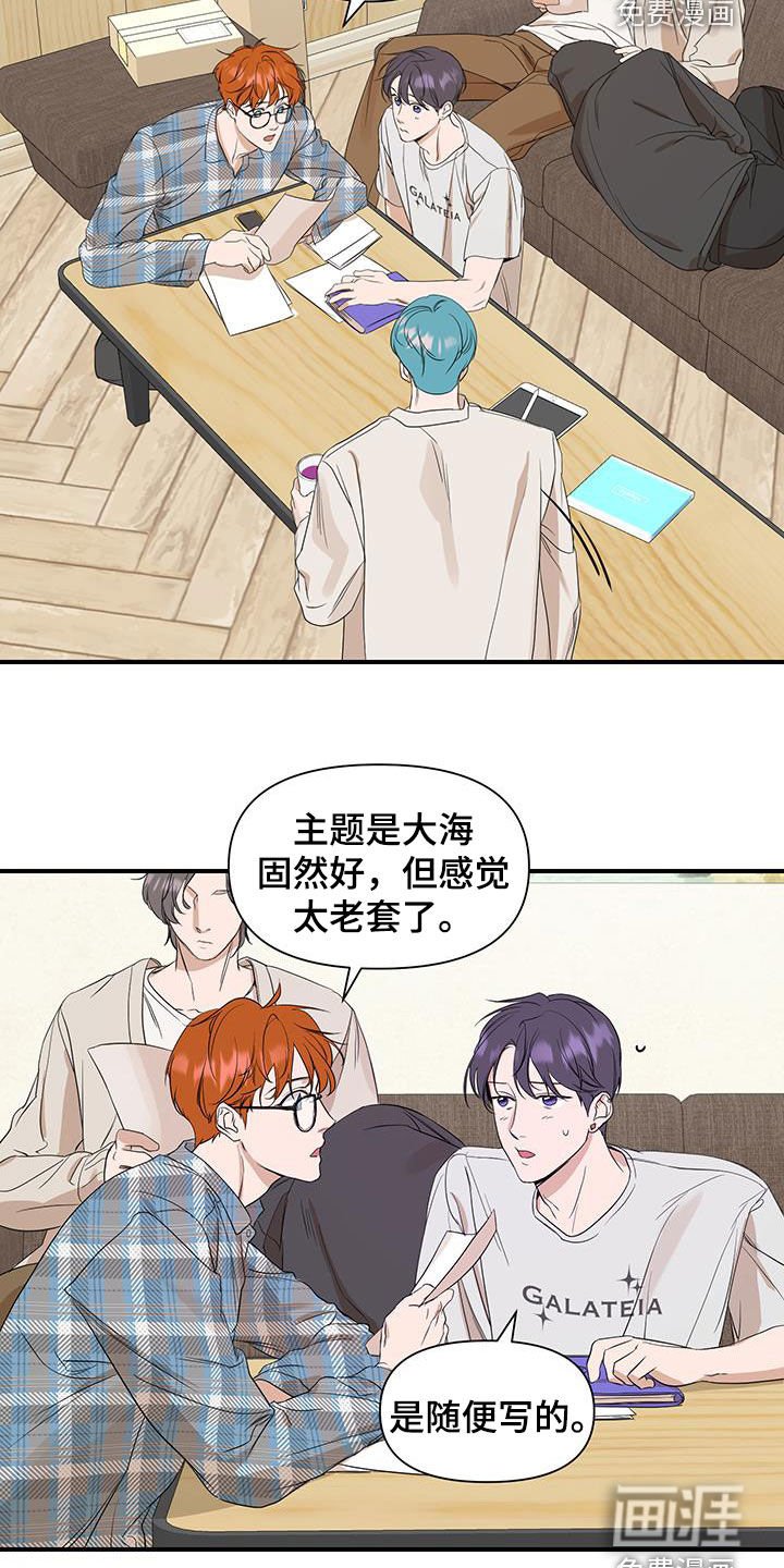 第81章：【第二季】纠结