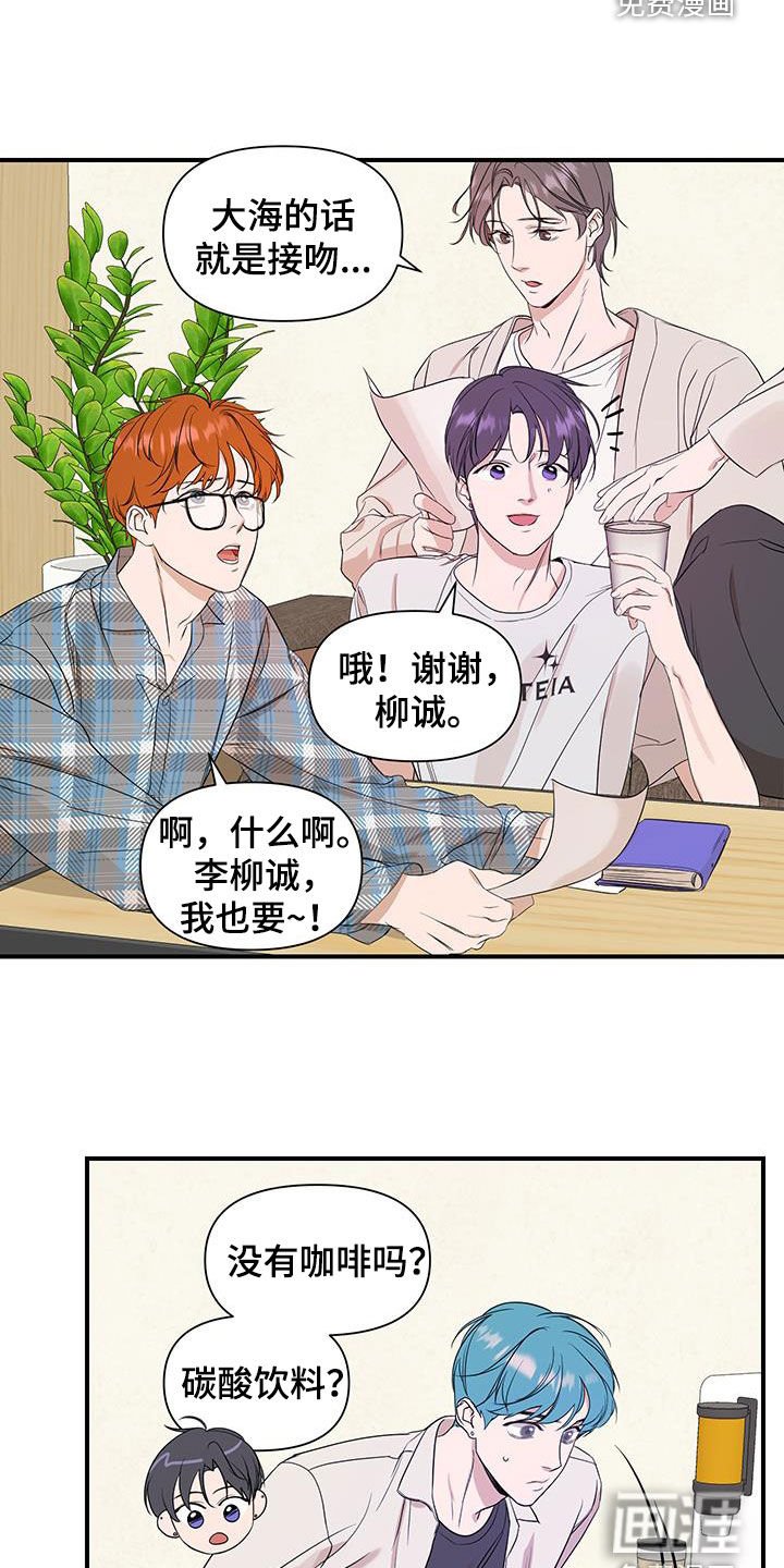 第81章：【第二季】纠结