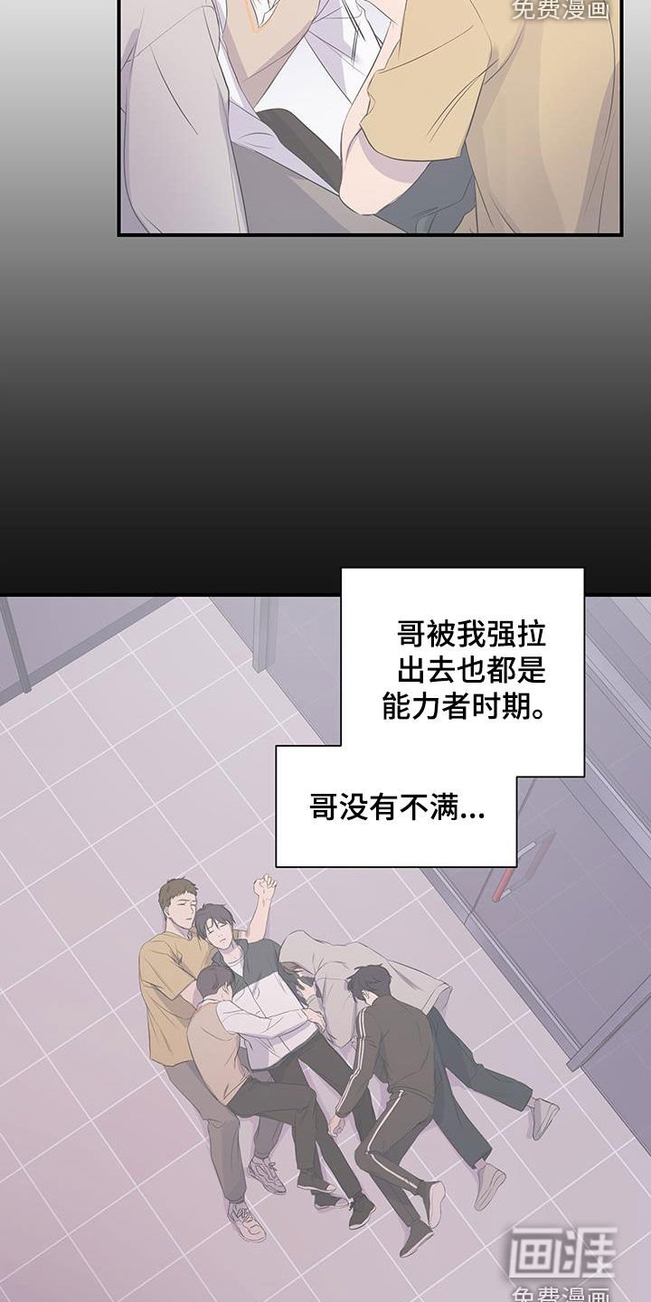 第81章：【第二季】纠结