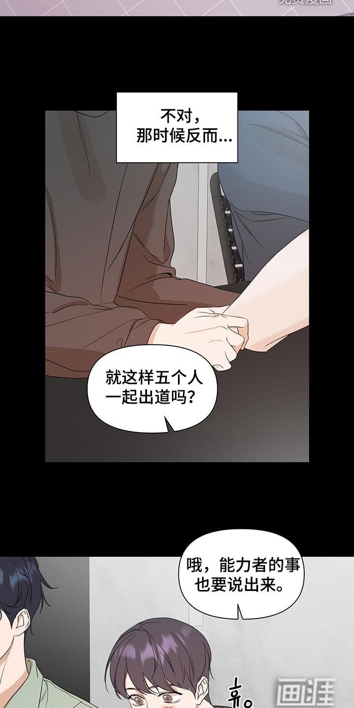 第81章：【第二季】纠结