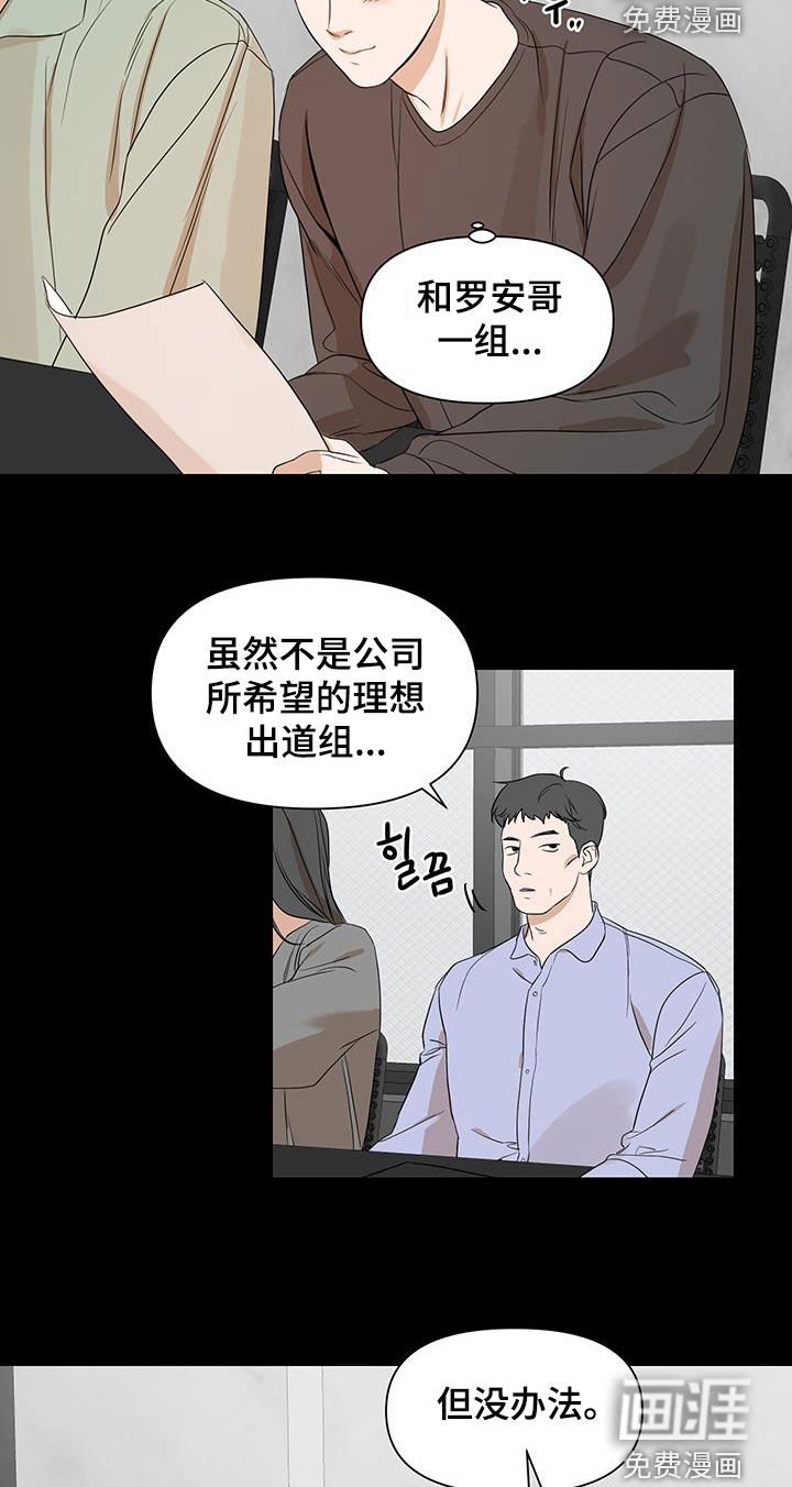 第81章：【第二季】纠结