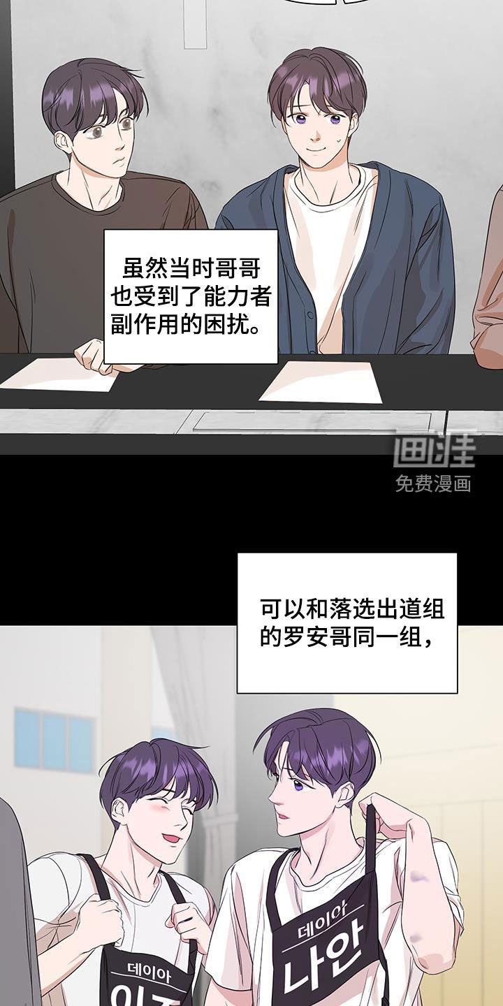 第81章：【第二季】纠结